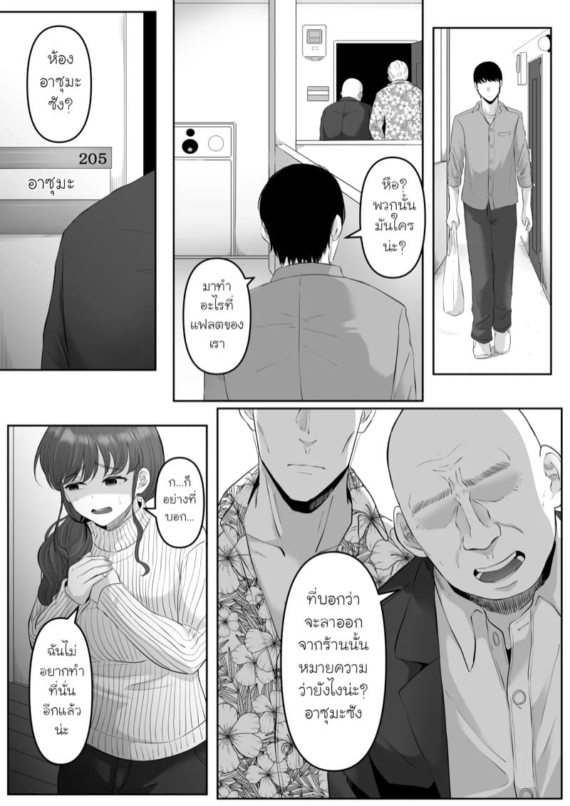 สำหรับคนชอบบั้นท้าย 1